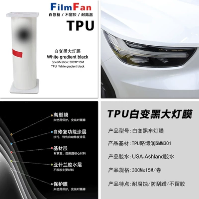 TPU Headlight Film Intelligent Light Car headlight protective film