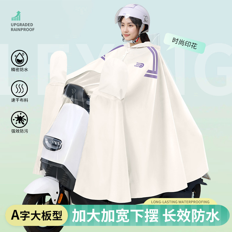 Raincoat Battery Motorcycle Adult Men's and Women's Thickened and Long Full Body Anti-Rainstorm Special Electric Vehicle Poncho for Riding