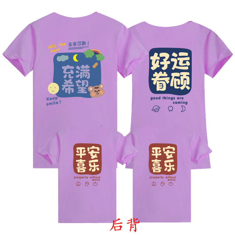 Camiseta de verano para padres e hijos una familia de tres o cuatro ropa de madre-hijo manga corta 2023 nueva ropa de clase de jardín de infantes madre-hijo T