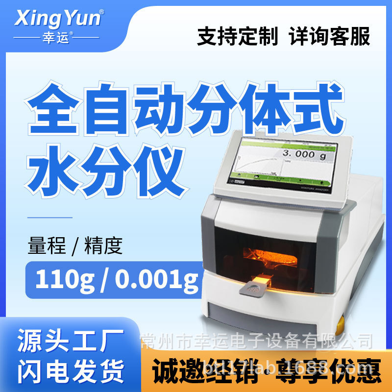 ���˷���ʽȫ�Զ�ˮ�ֲⶨ��MS ����������ӵ��� ˮ�ֲ��Լ����