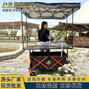 Large Table Board for Camping Style Vehicles, Outdoor Stalls, Special with Sunshade, Large Capacity Pull Cart, Foldableable Portable Trolley