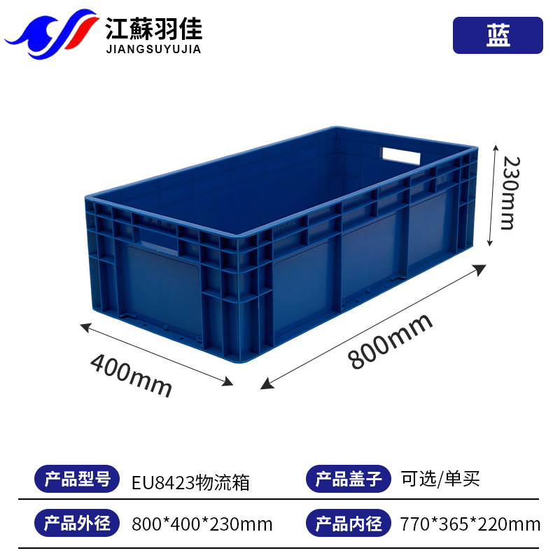 800*400*230  블루