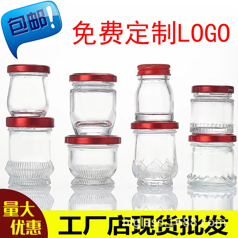 现货燕窝瓶瓶子果酱瓶蜂蜜瓶耐高温可蒸煮鲜炖燕窝花胶分装瓶批发