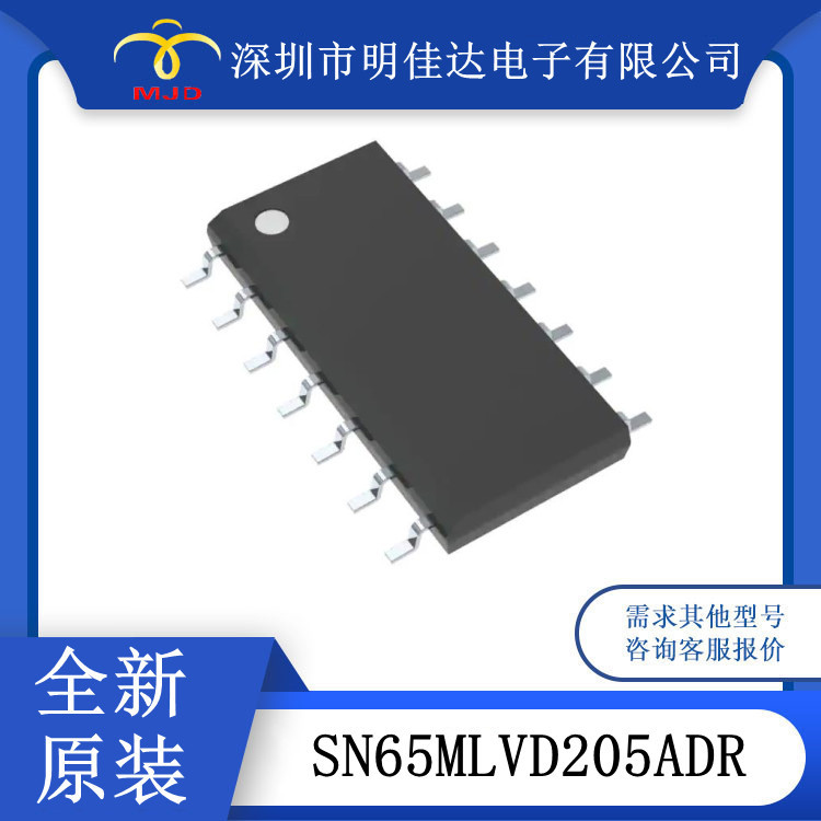 SN65MLVD205ADR 收发器 14SOIC 接口 IC