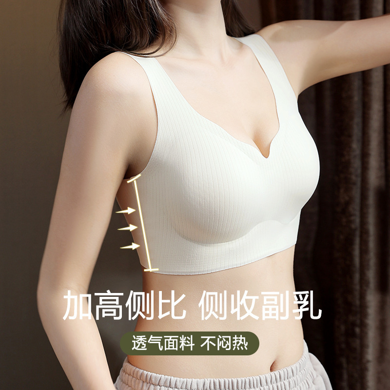 宽肩带舒适美背心式无痕内衣女无钢圈收副乳防下垂提拉薄款文胸罩|undefined