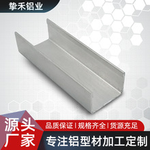 厂家批发多规格铝合金u形槽 铝材铝槽 地槽铝型材玻璃卡槽铝型材