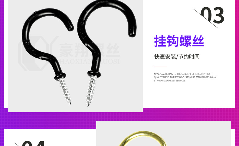 挂钩螺丝_14.jpg