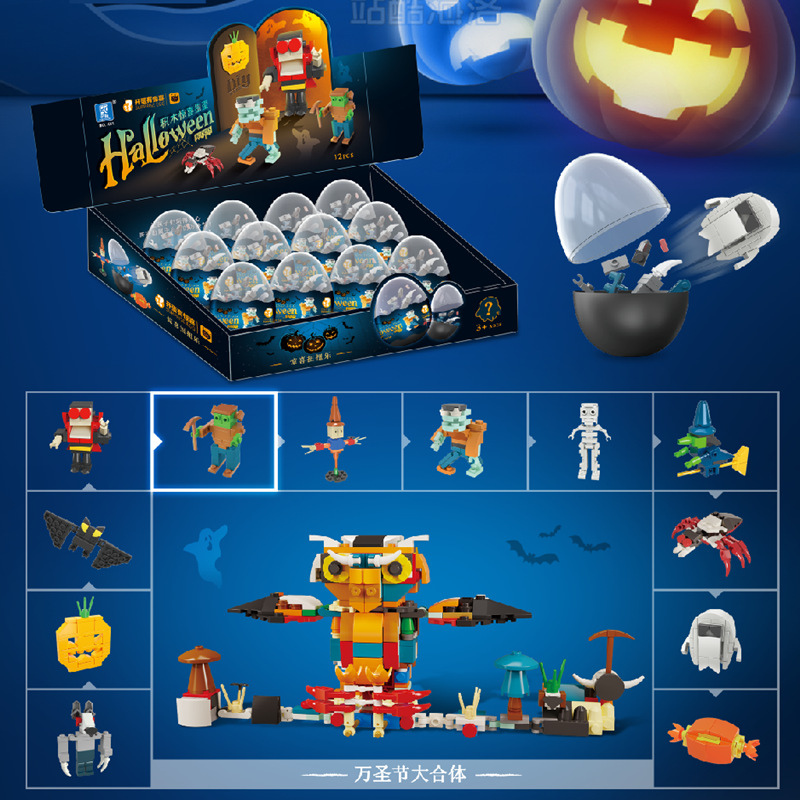 Partículas pequeñas torcidas huevo bloques de construcción huevo de dinosaurio juguete caja ciega niños rompecabezas animal montaje instituciones educativas ayudas didácticas al por mayor