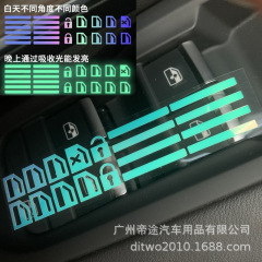 車の中の機能はキーを押してスイッチのボタンを貼ります。