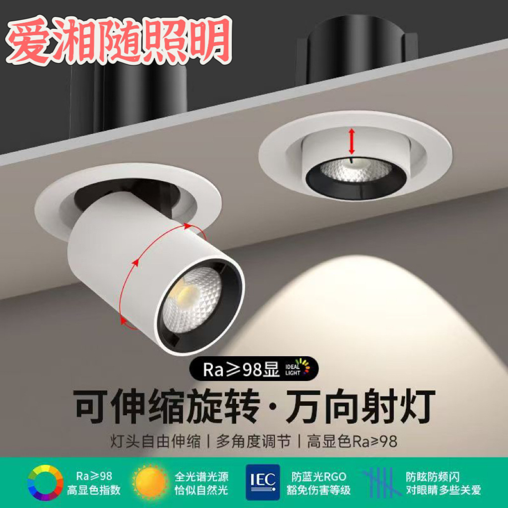 深藏防眩光cob射灯天花灯家用客厅洗墙灯led筒灯嵌入式无主灯照明