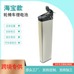 跨境 36V10.4Ah12Ah电动自行车锂电池 蓝克雷斯悠美折叠内置电瓶