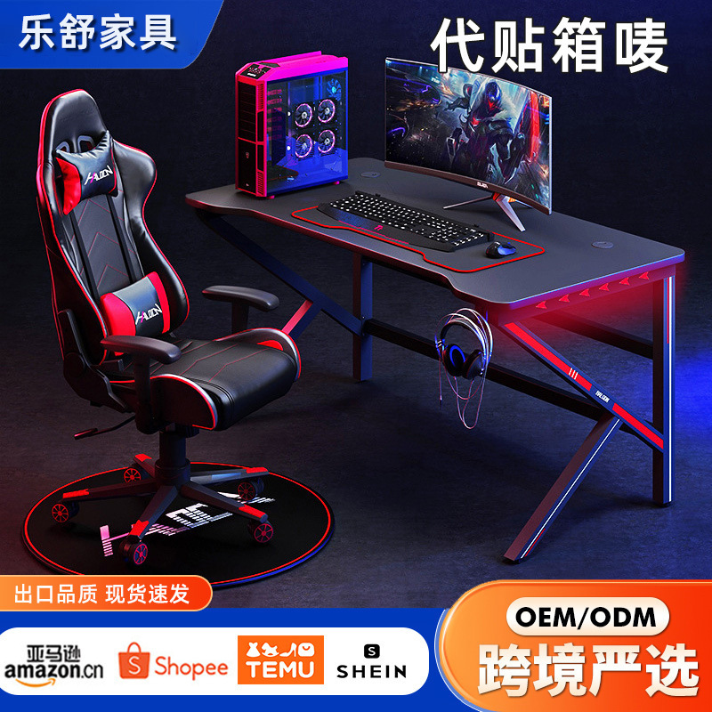 [Foreign Trade Direct Supply] E-sports Table Desktop Computer Desk Home Desk Integrated Game Internet Cafe E-sports Table Desk