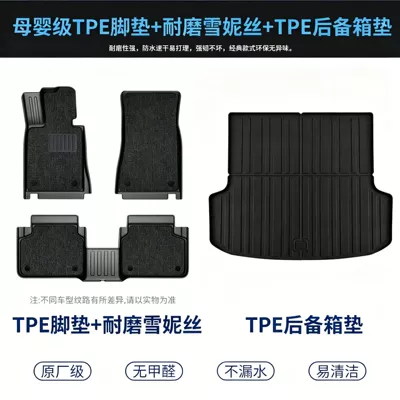 Modelə uyğun ayaqaltı, Bora, Passat, Magotan, Polo - thick-wear-resistant-and-environmentally-friendly-maternal-and-infant-grade-double-layer-wear-resistant-modeloriginal-grade-tpe-foot-pads-chenois-trunk
