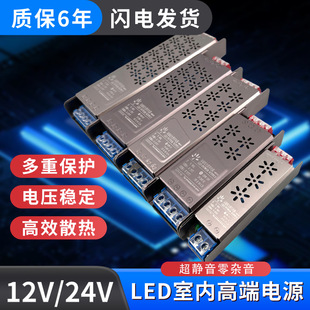 220V to 24/12V Light Box Transformer Led Switch Aluminum Alloy Power Supply Dc Voltage Stabilizing Drive Light Strip Led Drive