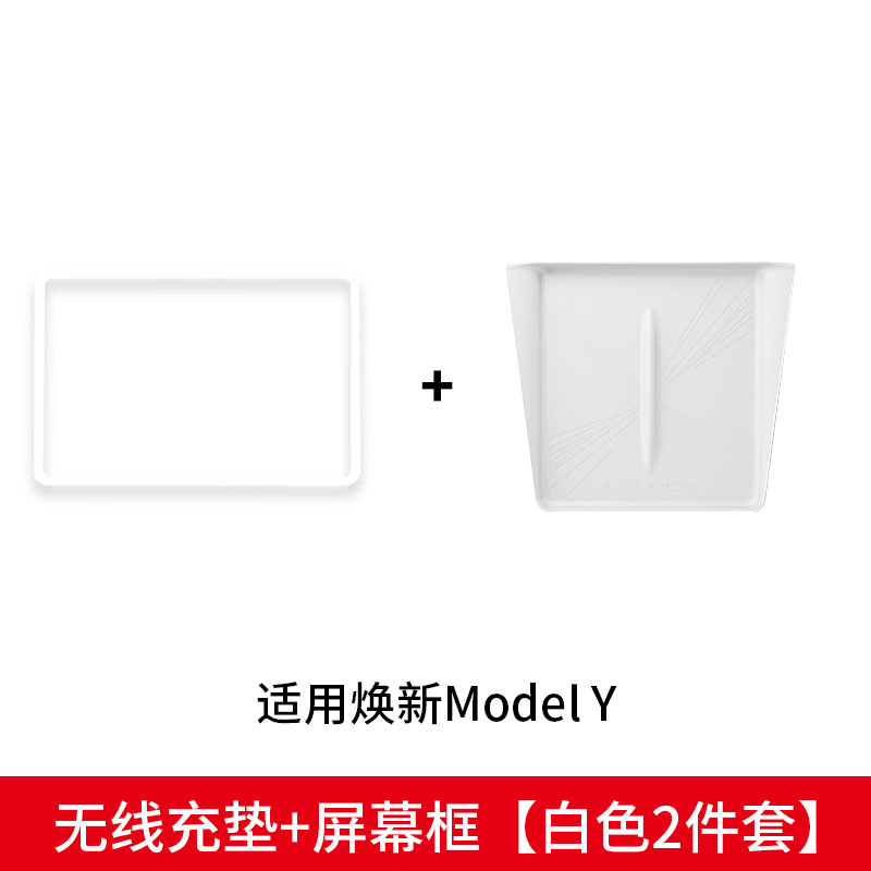 Model Y — Tesla Anti-slip mat - refreshed-y-charging-pad-screen-frame-white-2-piece-set