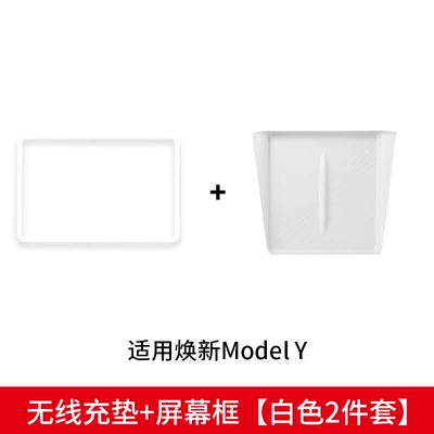 Anti-slip mat – Protection Accessories - renewal-y-charging-pad-screen-frame-white-2-piece-set