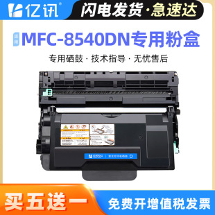 �m���ֵ�MFC-8540DN�ۺкڰ׼����ӡһ�w�CTN3435ī�йļ�ī�ۺ�