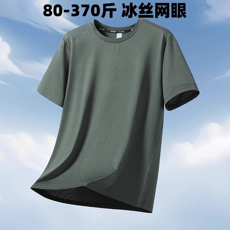 12XL Oversized Summer Quick-drying Short-sleeved T-shirt Men's Ice Silk 185.00kg Fat Plus Plus Large Breathable Loose