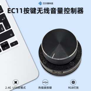 Wireless Volume Controller Dual Mode 2.4g Wireless + USB Wired Neutral