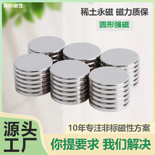 Neodymium Iron Boron Strong Magnetic Refrigerator Magnet Magnetic Buckle Magnetic Bracket Magnet Magnet Strong Magnet