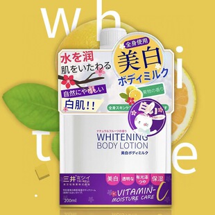 Sanjing whitening CC Cream Hydrating moisturizing skin rejuvenation moisturizing refreshing non-greasy whitening lasting fragrance lotion