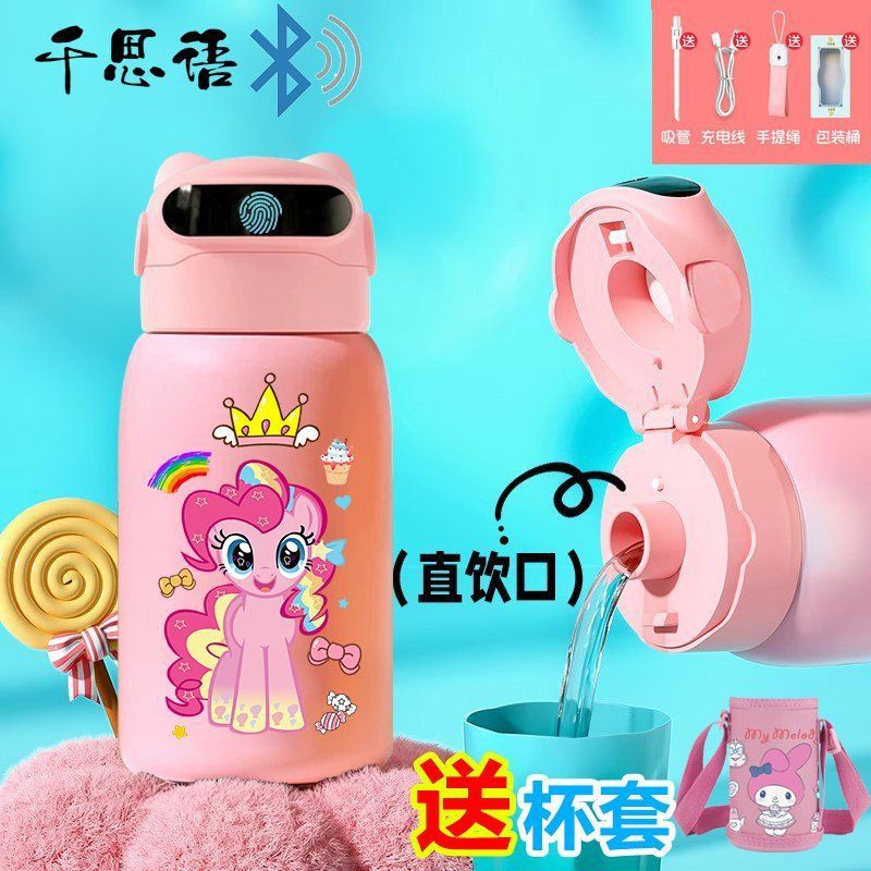 小马宝莉指纹解锁儿童密码学生水杯保温杯智能316食品级不锈钢女|undefined