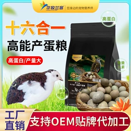 其他饲料;其它水族用品;动物性饲料