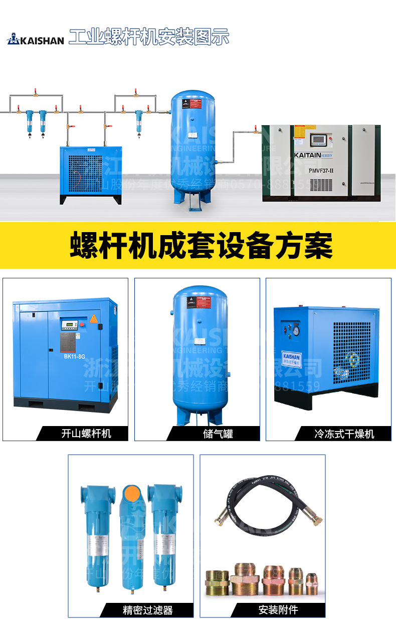 Kaishan Cold Dryer 2 Cubic Meters Air Treatment Dryer Purification Air Compressor Post-Treatment Equipment Is Energy-Saving and Efficient