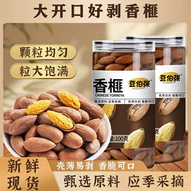 代用/养生茶;其他冲调饮品;其他果干蜜饯