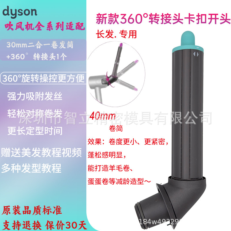 ダイソンヘアドライヤー、ヘアアイロン、ノズル HD16/08/01 ビッグウェーブスタイリング dyson20m ヘアドライヤーアクセサリーに適しています。|undefined