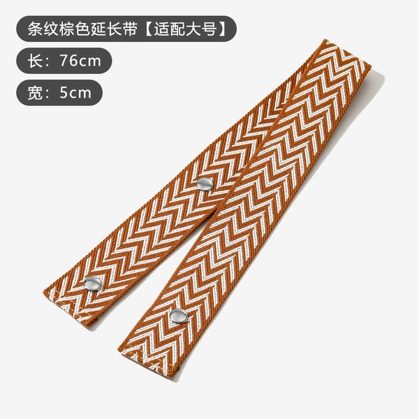 [条纹棕色延长带76cm【适配大号】]