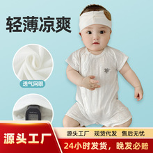 【清仓】婴儿夏季连体衣夏天衣服薄款短袖夏装哈衣宝宝空调服婴幼