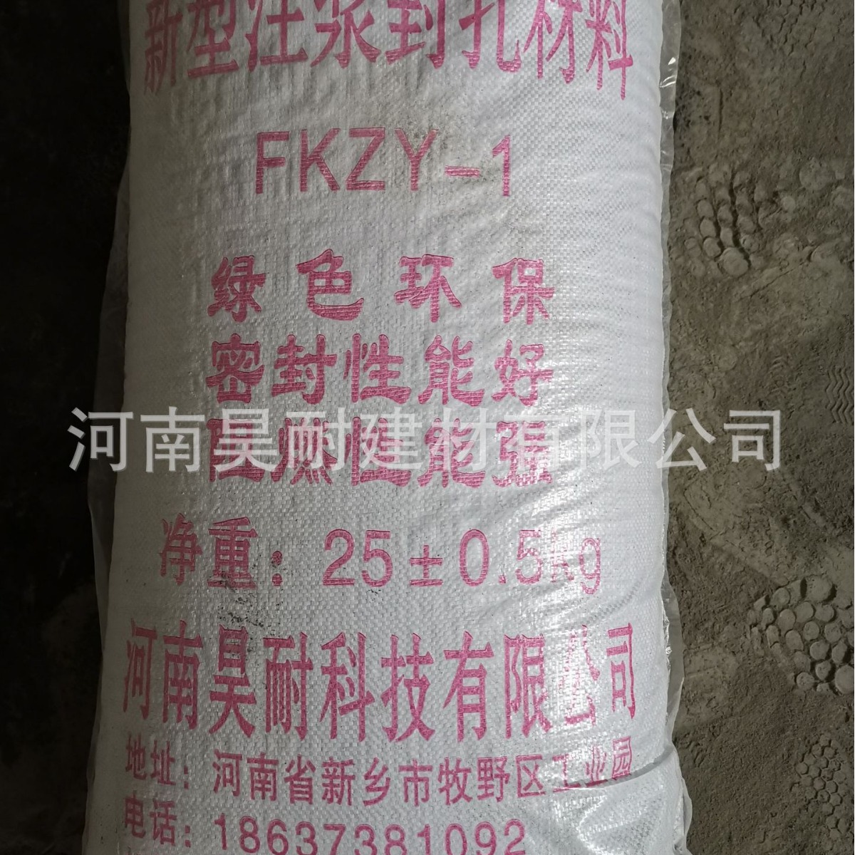 高性能改良型硫酸盐水泥 42.5级 冬季专用工厂直供隧道加固注浆