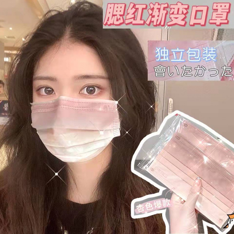 2022腮红口罩可爱ins风批发一次性独立包装渐变色纯欲风工厂直销