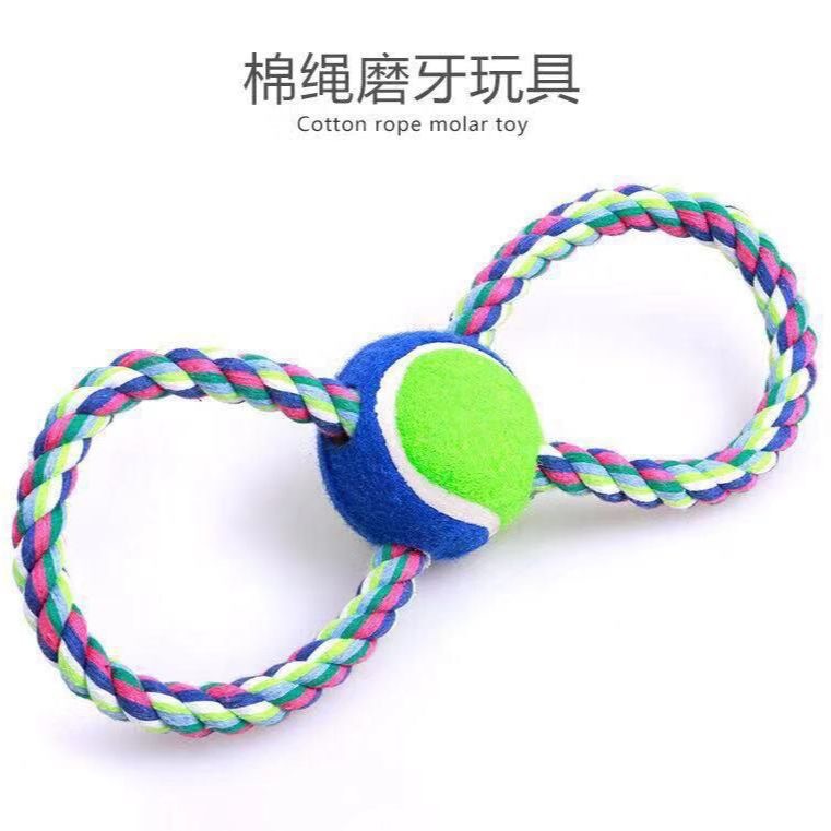 宠物狗狗玩具耐咬 棉绳8字球磨牙洁齿绳结玩具大中小型犬训练玩具