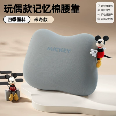 Car Neck Pillow, In-Car | Headrest - disney-doll-lumbar-support-mickey-four-seasons