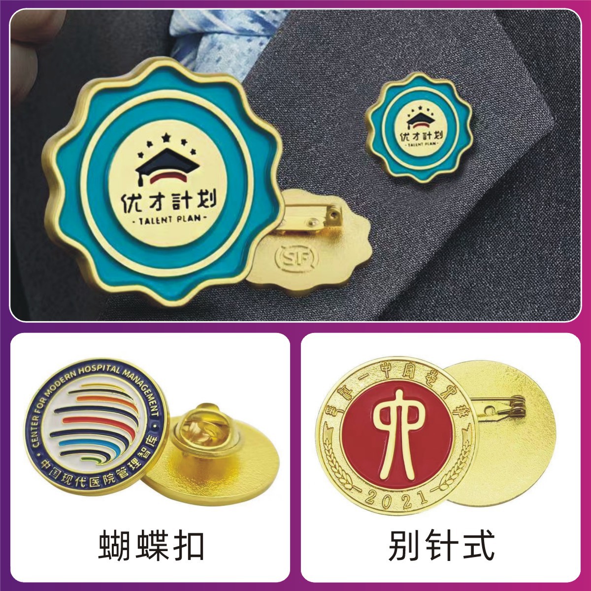 Fabricantes de insignias metálicas logotipo corporativo de esmalte logotipo corporativo de eventos conmemorativos de dibujos animados emblema escolar de forma diferente broche de pintura