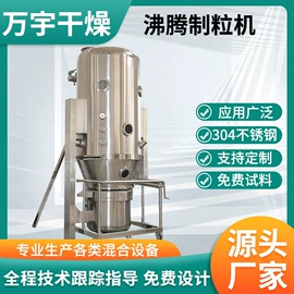 混合机;粉碎机;制粒干燥设备