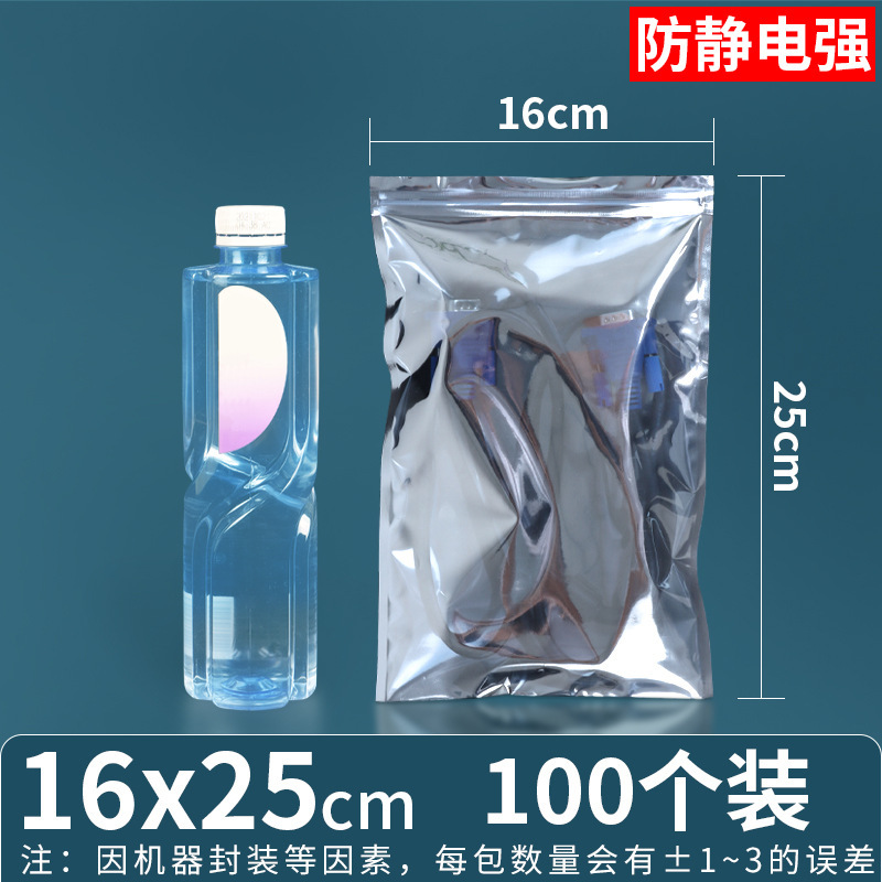 16*25*양면 15 실크(지퍼백)*100개/팩