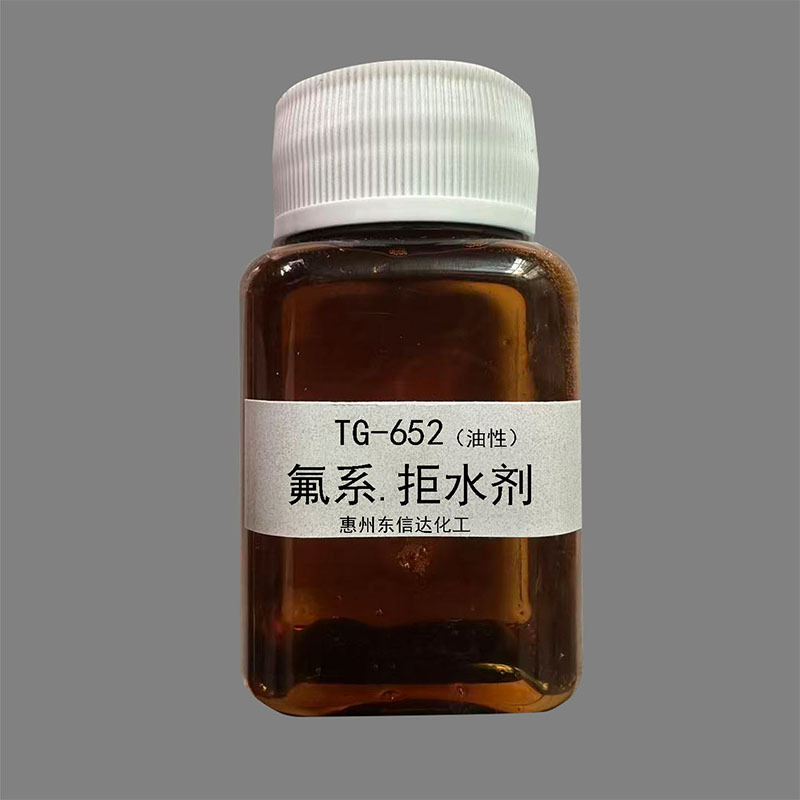TG-6071降低表面张力涂料油墨防油剂油性拒水剂TG-652氟系防水剂