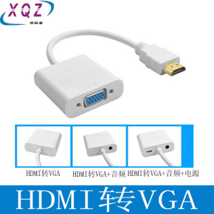 HDMI to VGA conversion line HD to vga with Chip White with audio with power supply HDMI/VGA