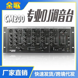 调音台;专业音响;效果器