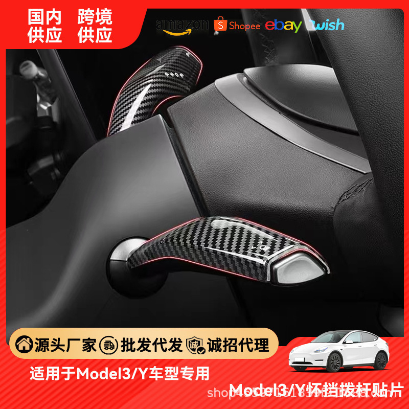 テスラmodel 3/Yに適しています。装飾パッチをワイパーに向けます。|undefined