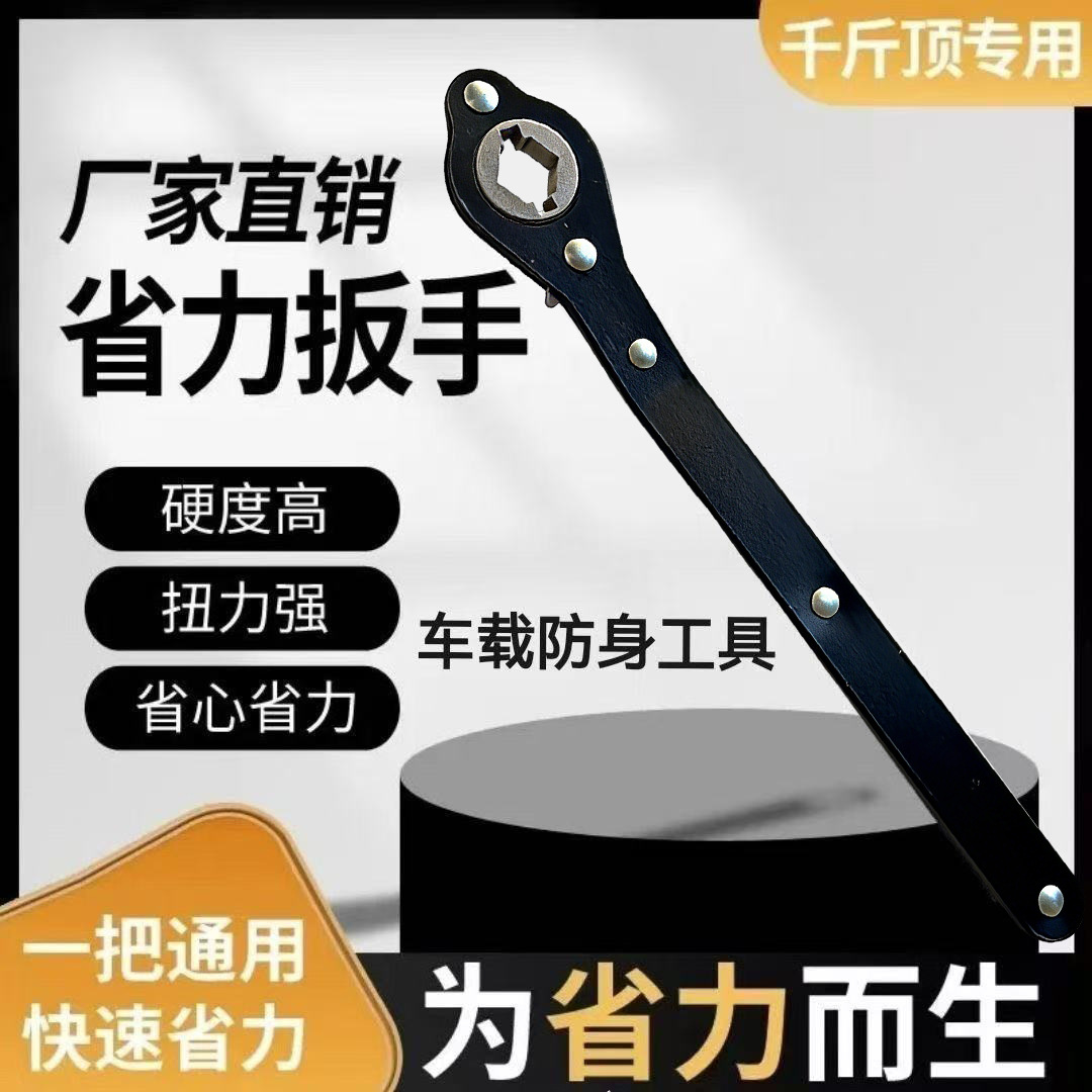 3t Dual-Tooth 0kg Top-Grade Tire Removal Wrench Tool for New Energy Vehicles