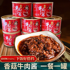 Yunnan specialty mushroom meat sauce, rice sauce, chili sauce, noodle sauce, miscellaneous sauce for rice, mushroom dipping sauce
