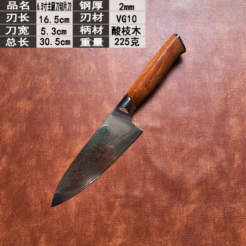 6.5inch 마스터 셰프 나이프