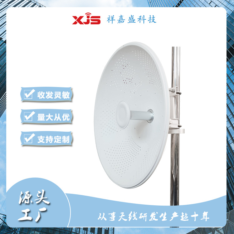 远距离点对点高增益安防监控WiFi天线双极化33dBi抛物面天线