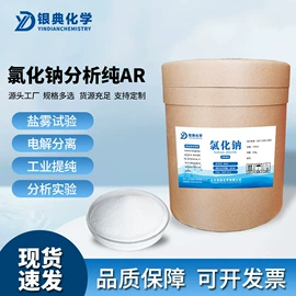分析试剂
