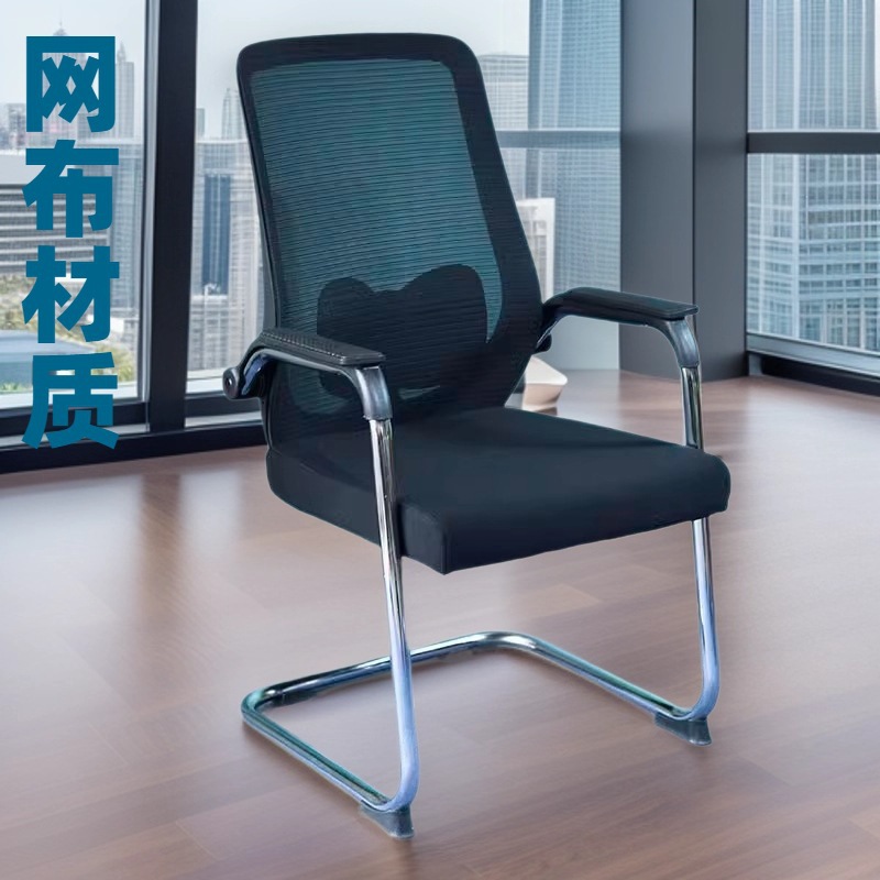 Manufacturer Supplies Thickened Bow-Shaped Steel Tube Computer Chair, Leisure Backrest, Comfortable Seat, Staff Comfortable Sedentary Office Chair