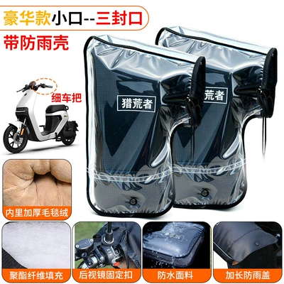 Cover Scooter Thickened Peihui – Motorcycle Handle Cover - one-size-fits-all-small-mouth-black-rain-cover-handlebar-cover